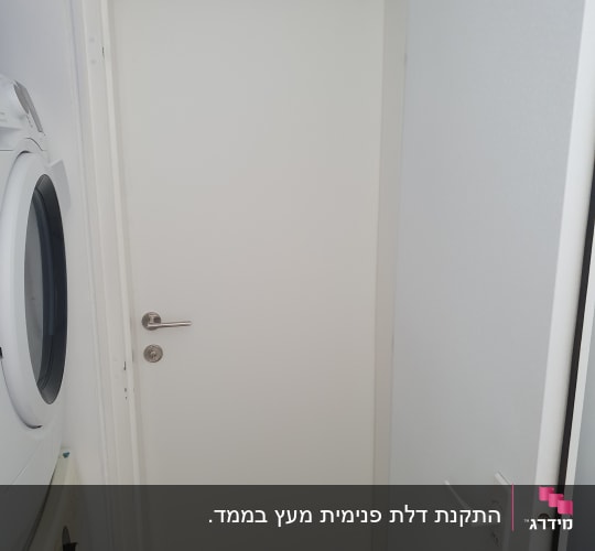 דלת לבנה עם ידית מתכת, דלת נוספת פתוחה
